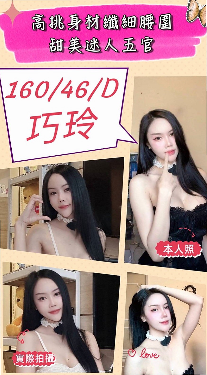 ▼石門小姐外出▼舒雷▼野蠻女友▼身高167cm▼體重47kg▼胸圍D罩杯▼年齡19歲▼還可以配合變裝 喜歡穿丁字褲來挑逗你哦 蜜桃狀美型肉臀啪啪啪